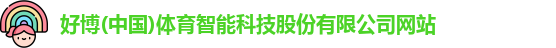 好博